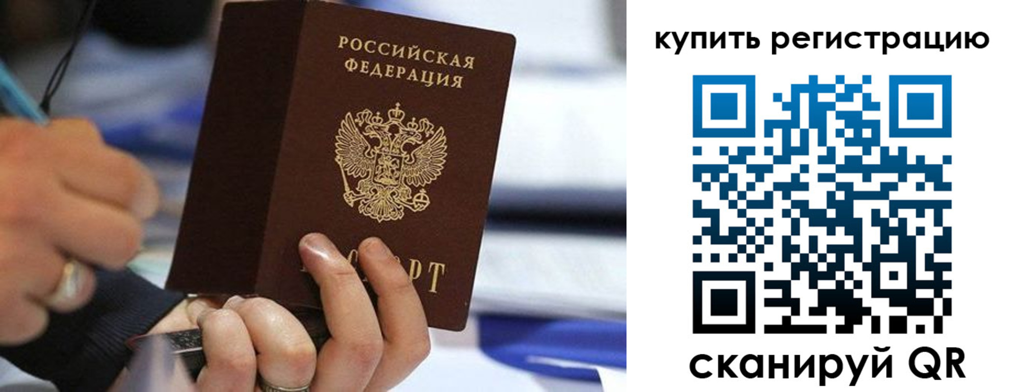 прописка законно в Моздоке
