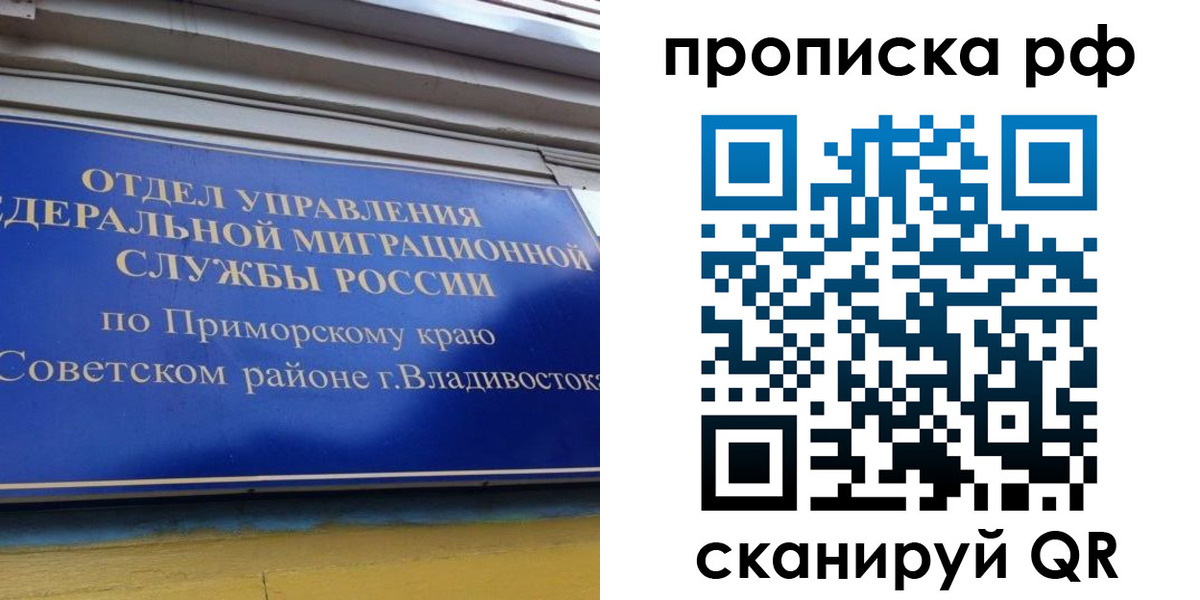прописка для школы в Моздоке