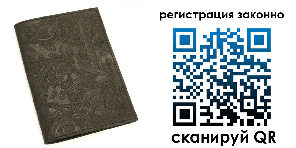 прописка иностранных граждан в Моздоке
