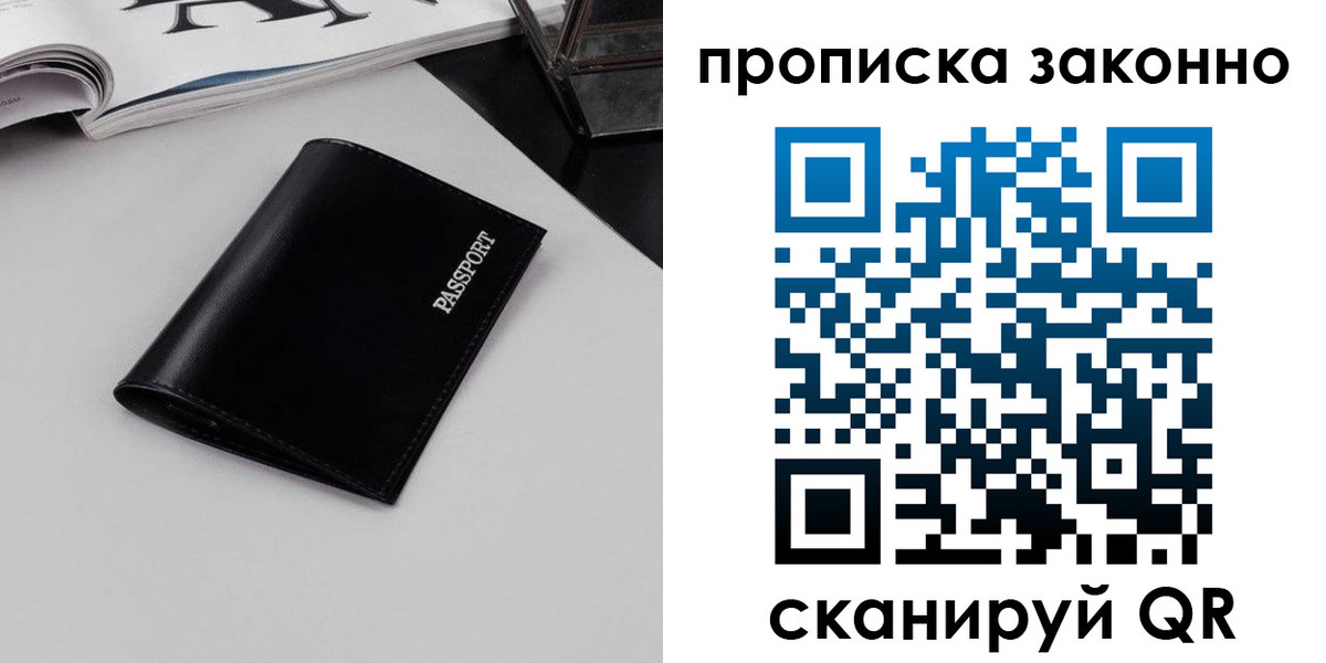 прописка иностранных граждан в Моздоке