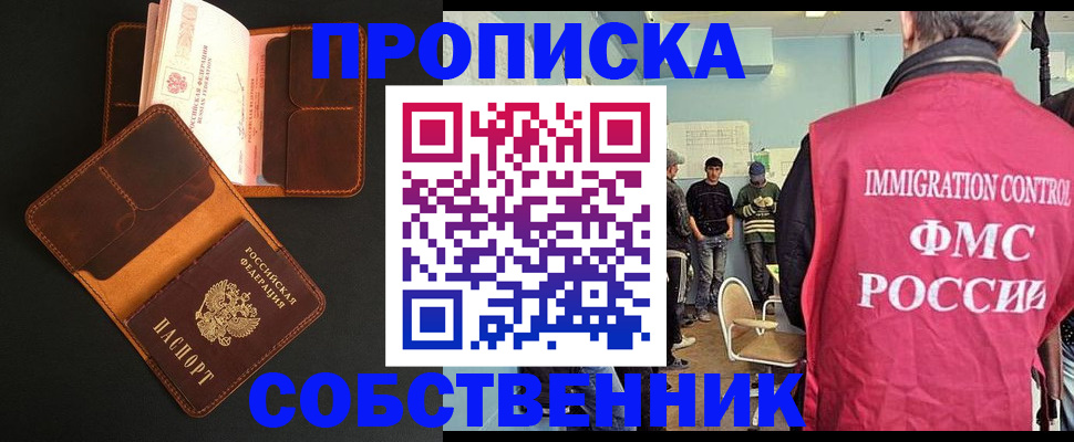 регистрация в Моздоке