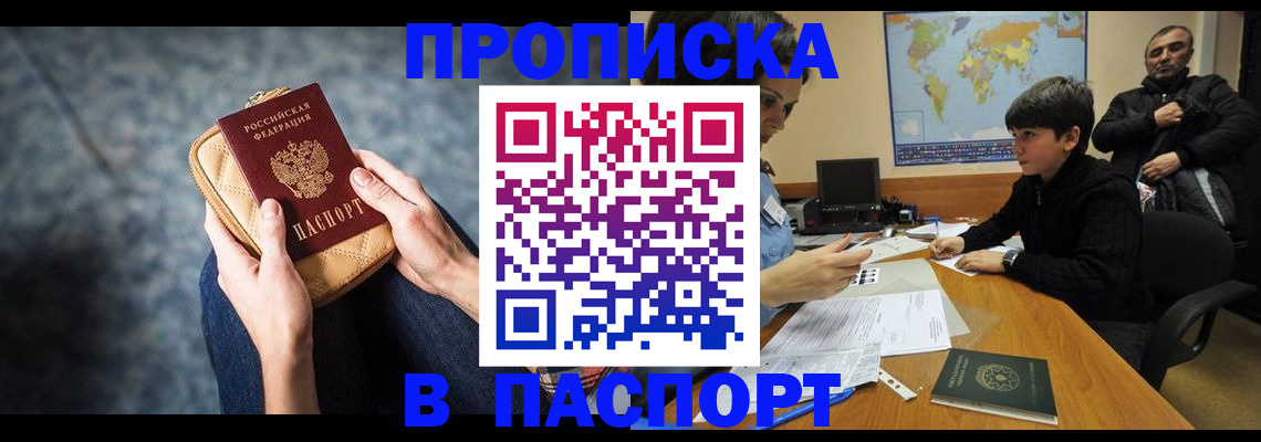 регистрация для школы в Моздоке